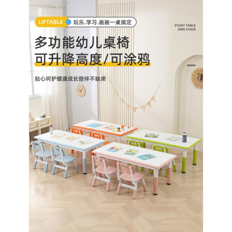 幼玩儿园桌椅童学桌习桌塑料桌可升降儿子早教宝宝具画画写字OYY