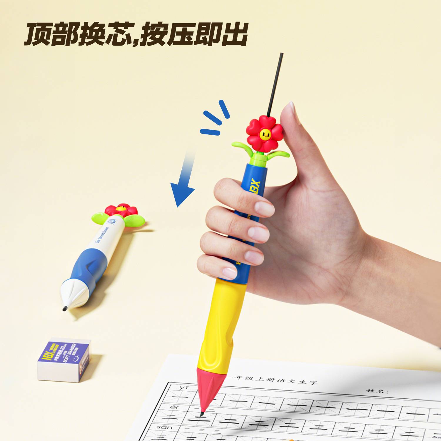 NBX小红花正姿笔自动铅笔握笔器 矫正握笔姿势1.3mm免削铅笔 架装