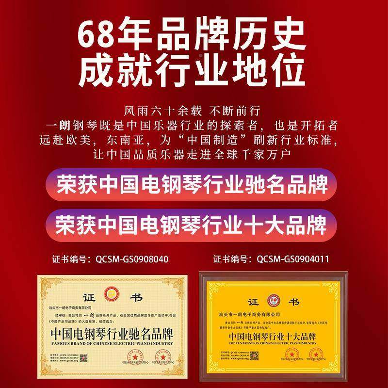 一朗88木质电琴88键学重锤成人家钢用儿童初无品牌/者专业数键码