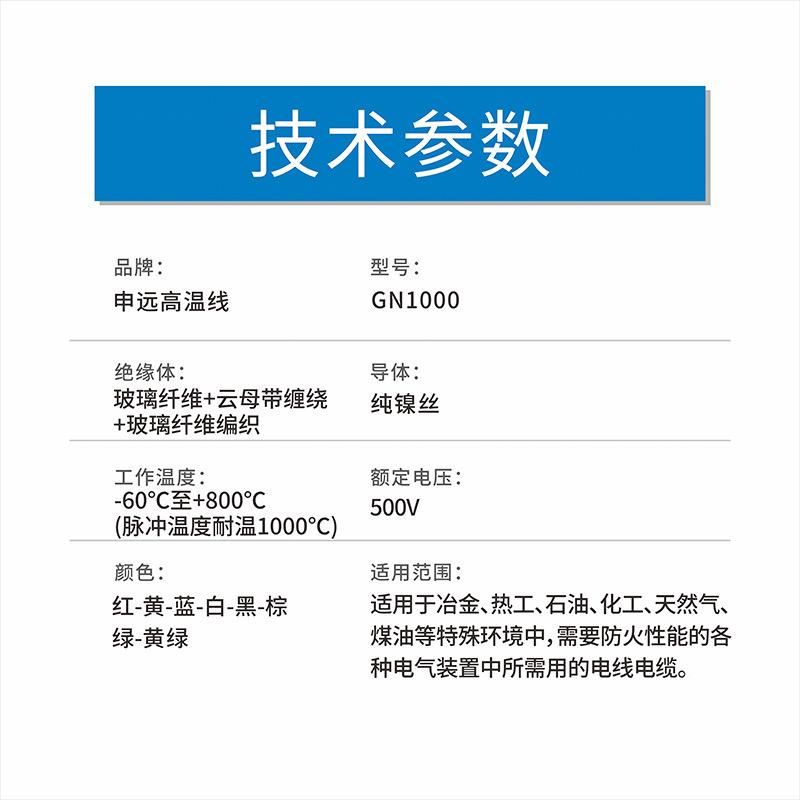 GN10001平镍方~35平0方耐火线导体纯100度量GN1000大优
