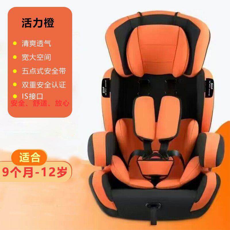 x车载汽车通儿童安全座椅新生婴-1幼儿isofi接口宝宝用012岁