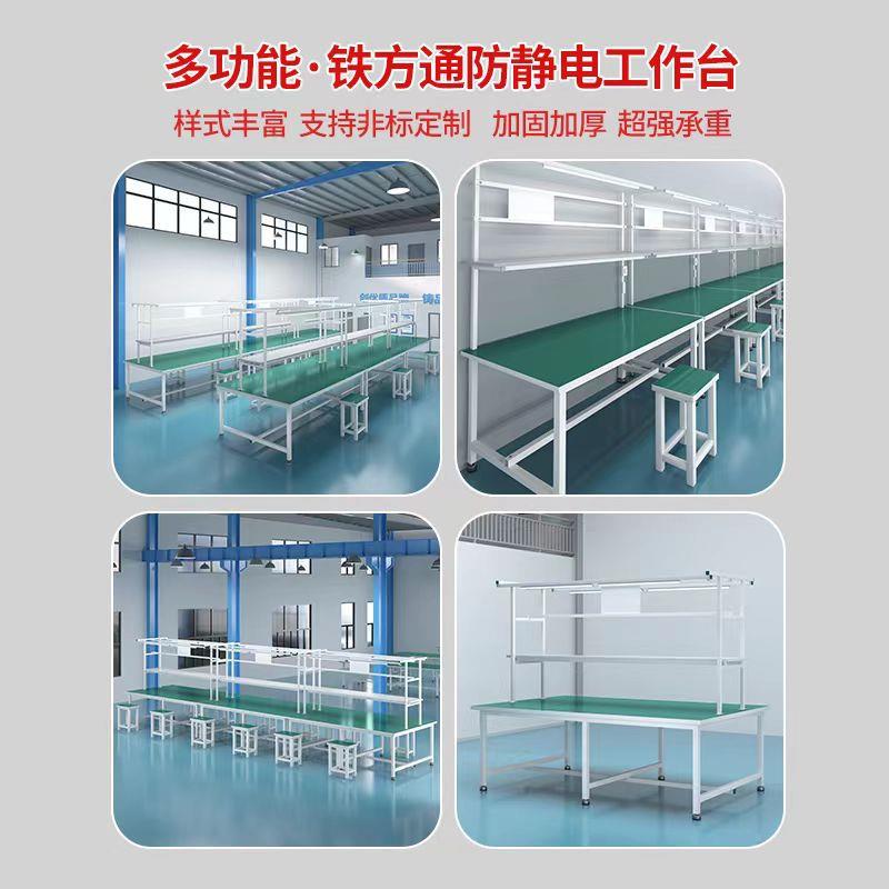 工厂防GZT静电工作台车间流水线生工台产线实验作带灯检操验打包