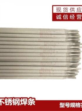 17-4PH不ZWV锈钢焊条E630不锈钢电焊条3.2mCmH0r17i4N4CuNb沉淀硬