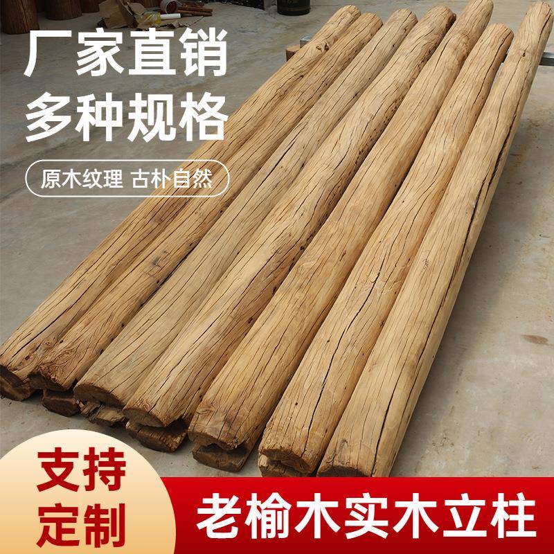 老榆木风化防木原木圆柱腐家用隔断MQK装饰柱房梁老木旧头圆立木