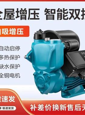自吸水泵智能自动增压泵2家用20SBIV压太吸阳能加自泵小型抽水泵