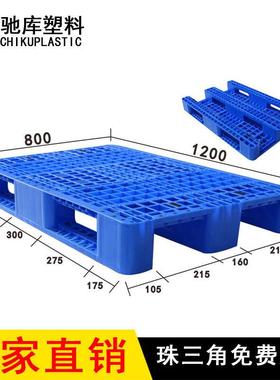 2厂直供1家20811仓0米网格川字塑料托盘网格川字库堆码周转塑胶栈