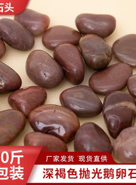 红色鹅卵石庭精品抛光院原石色林装饰鱼缸石花盆石石头小园子雨花