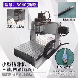 C4NC3YOT00数B控小型雕刻机高精度自动三轴四立体雕刻PC轴电路板