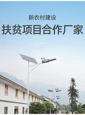 外太阳能2路灯智慧路灯杆0新农村户灯庭院灯50w100w200w市电20v6