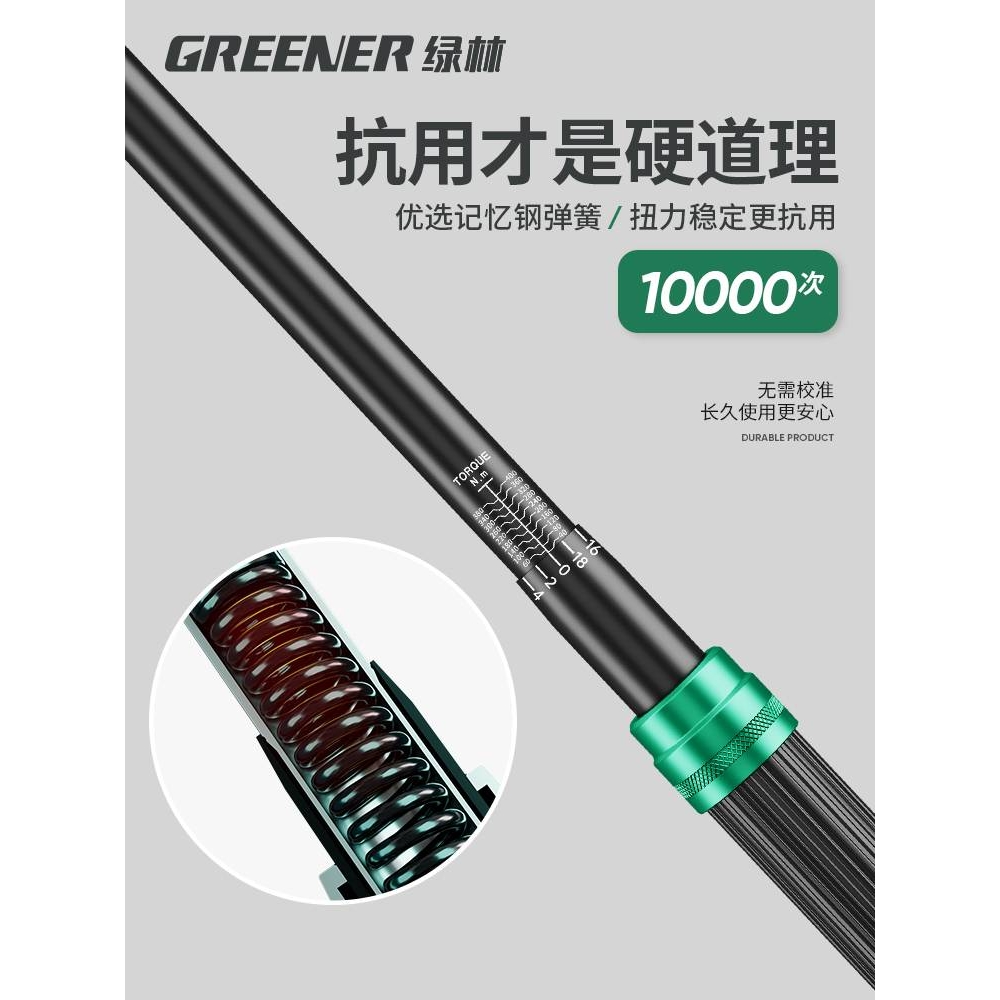 绿林可调扭力扳手高精度快速力矩扭矩公斤扳手套装火花塞汽车维修