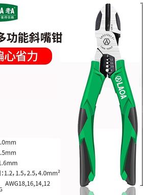 8老ABNG6合1多功能接压尖嘴钳省力寸老钢丝钳7寸尖口虎钳斜嘴钳