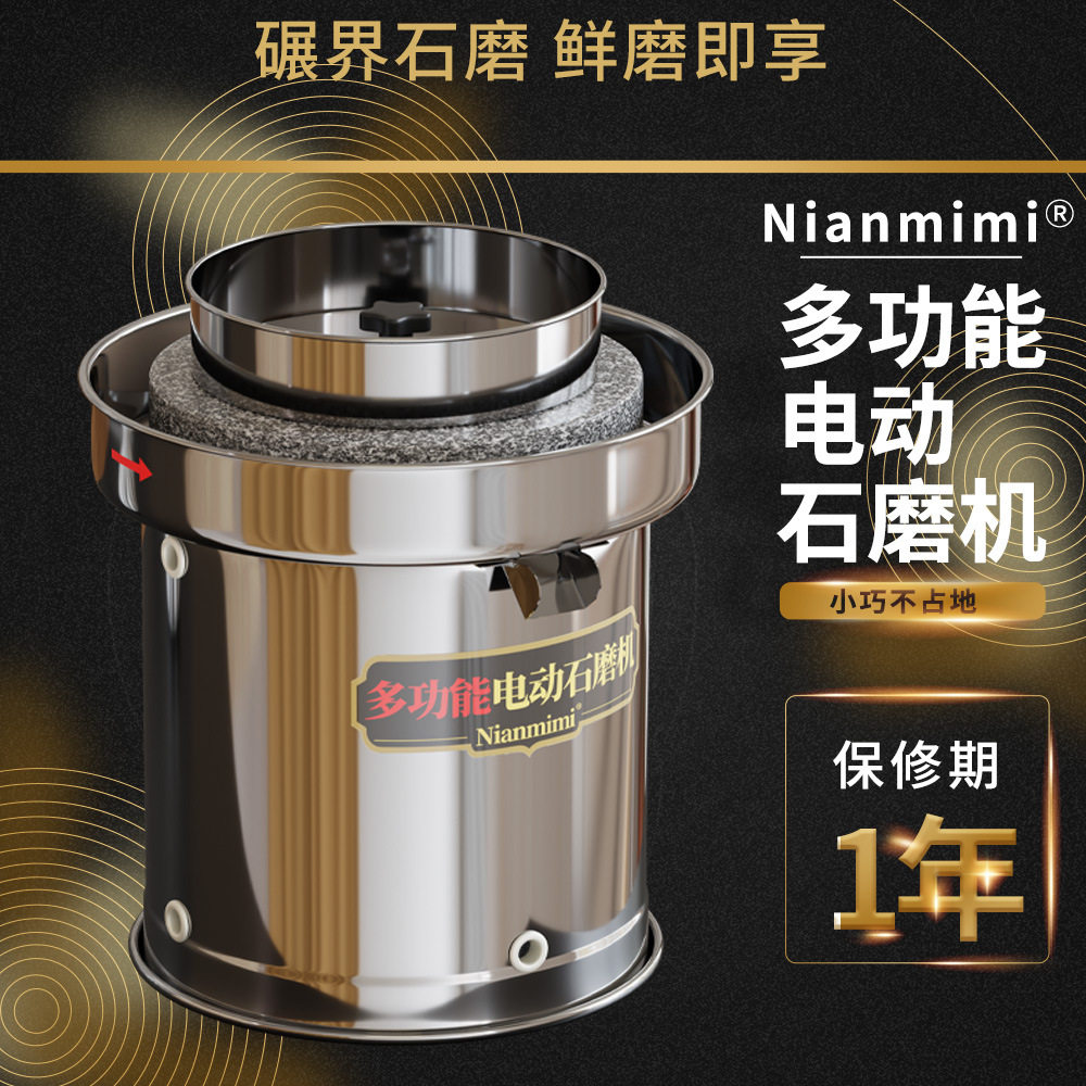 电动石磨机 家用小型石磨盘米浆机 磨绿豆芝麻糊磨小豆腐豆浆机