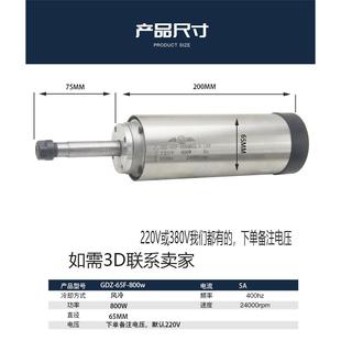 雕刻机电速主轴电机高主W轴8001.5KW无品牌 3.25KW4.5KW6KW风