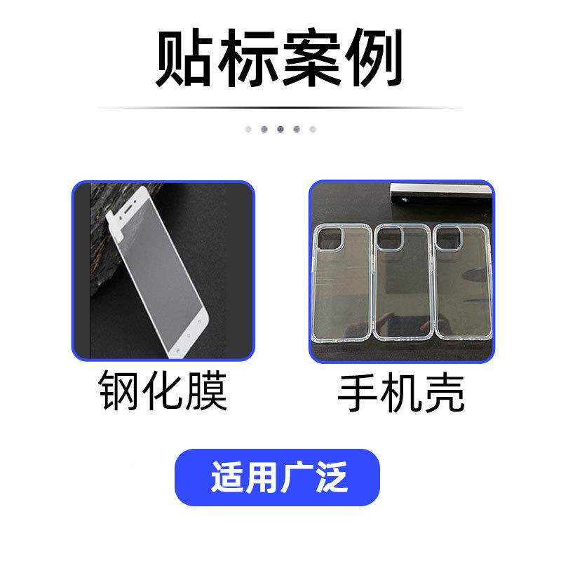 保护膜易贴撕标机手机屏YYJ钢膜贴膜机贴全自动平化面易撕贴标机