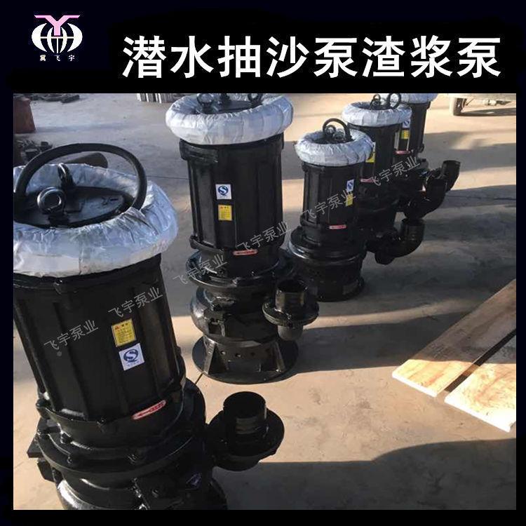 zqnsq潜沙水渣浆jOAN泵耐磨抽泵吸砂泵采沙泵排沙泵