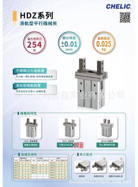 CH械2ELIC平行WDU机夹HD16-CHDZ20-CHDZ25-CHDZ3-CHDZ4Z0-C