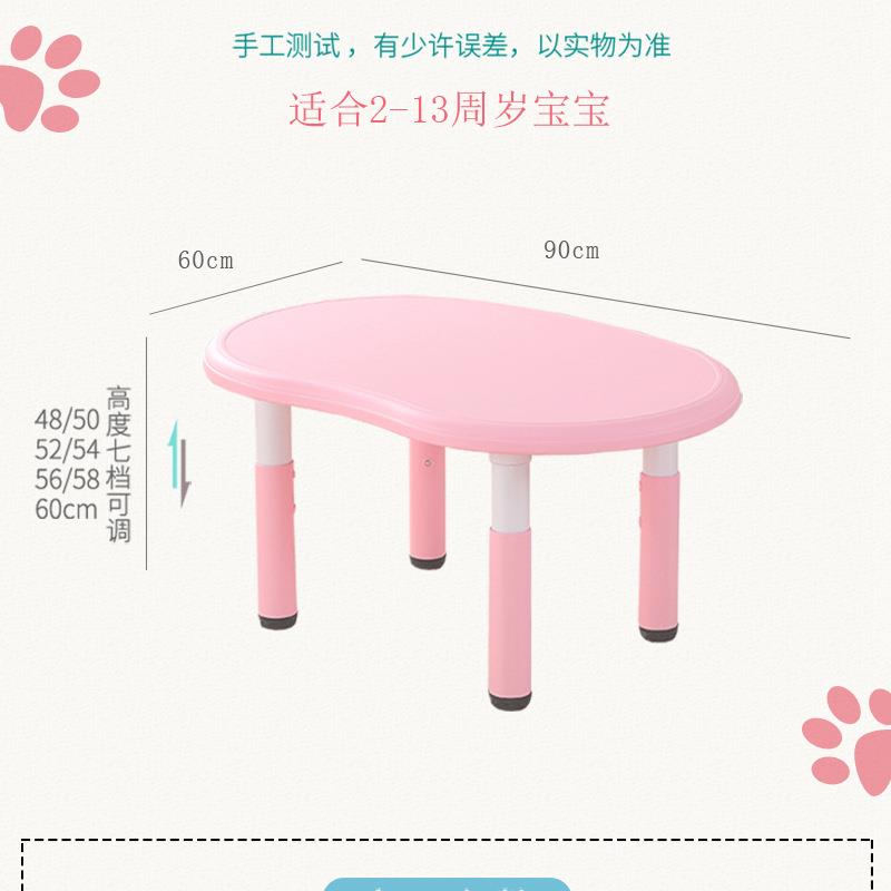 幼儿园桌儿LD-DF-00子塑料椭圆形桌子可升桌椅套装学龄童前儿童家