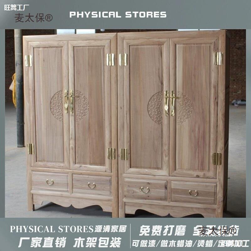 散装白胚衣柜厂仿古老榆木大白茬古典家具顶箱柜衣物储藏柜麦太保