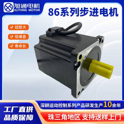 旭通86系列步进电机24V开环直流电机步进马达NM大扭矩