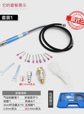 风磨笔刻磨笔气磨笔气动打磨JPU刻机磨机磨机研抛模光机型工具雕