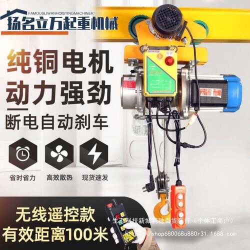 2TIA20无家线遥控多功能连体提升机30V卷扬机1吨用吊机v带跑8车铁