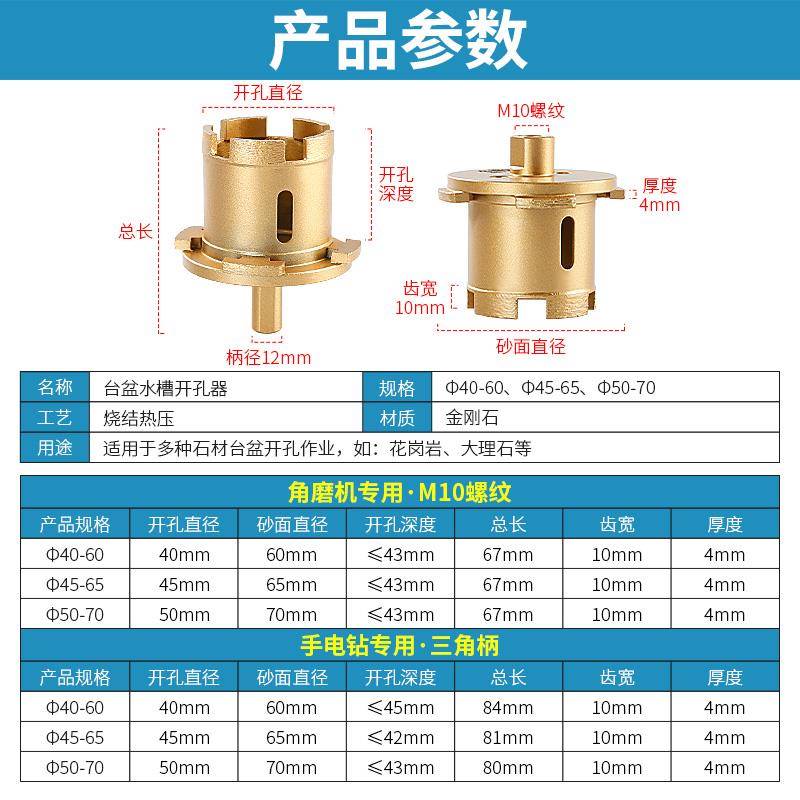 台盆开孔器钻水NUA地漏下水管钻孔花岗岩大理石槽洗衣池金刚打石
