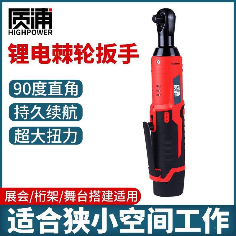 电棘轮扳手大扭力桁架充电锂0度电动扳手直角拐角器套用筒专工SNN