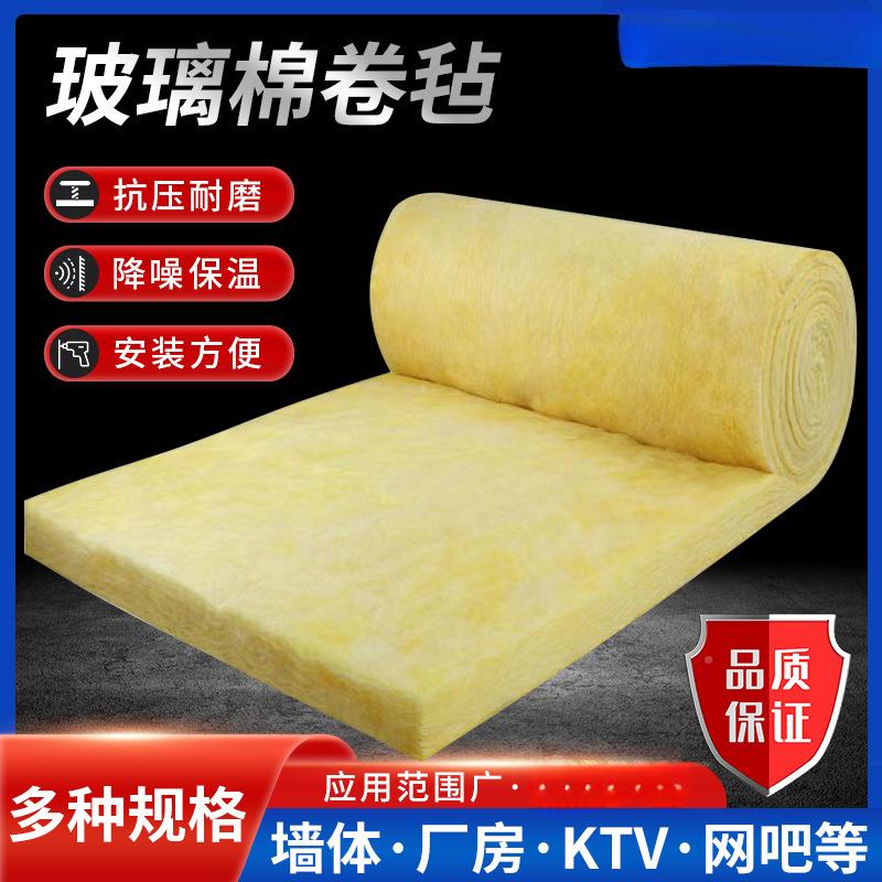 防火隔热离玻璃棉毡墙体温BAR铝心箔玻璃保棉卷钢结构隔音棉现货