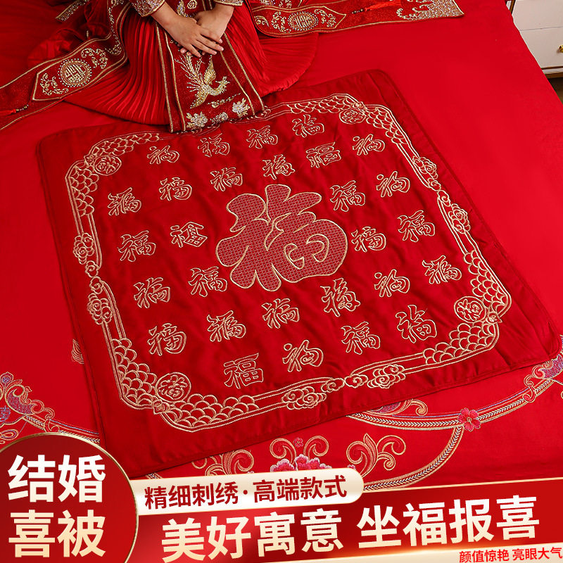 结婚新娘出嫁压床福垫坐垫
