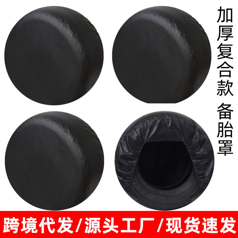 跨境汽车轮胎保护套罩防晒车胎防护罩防雨防冻防狗尿防施工备胎罩