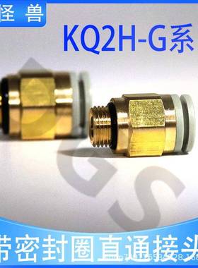 气动接头直通快纹插接头G螺Q2H04G0106-G-K0208-G03KQ2H10无品牌/