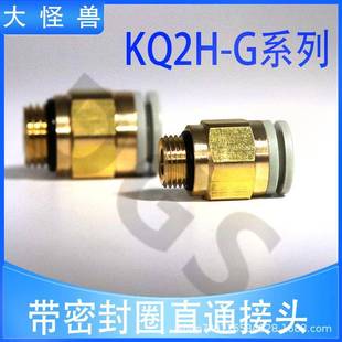 G03KQ2H10无品牌 K0208 气动接头直通快纹插接头G螺Q2H04G0106