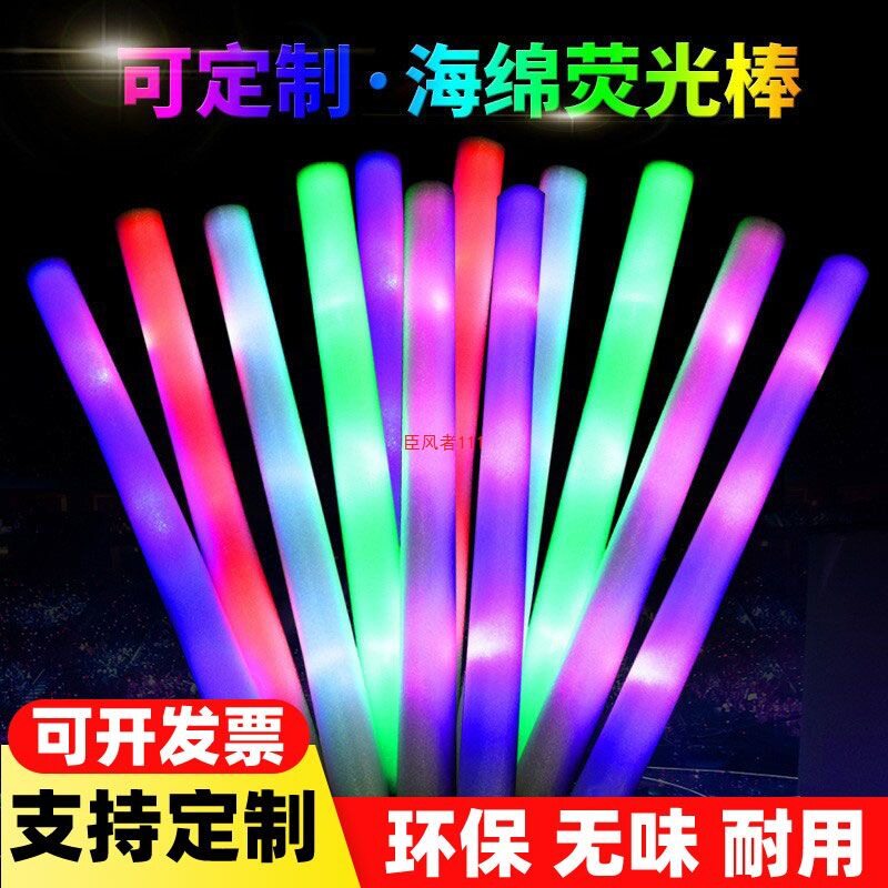 彩色荧光棒酒吧气氛组道具助威演唱会荧光棒七彩一整箱海绵棒