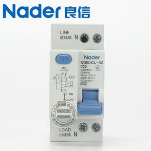 LNader信上海良WWQNDB关1C 32系列漏电开30mA断路器空气开关1P