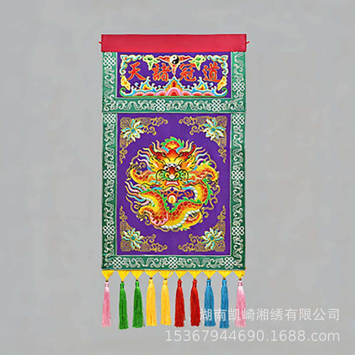 道法自迳盘达九天双层贡缎潮绣盘然金工艺龙ZYP0092品坐龙戒定真