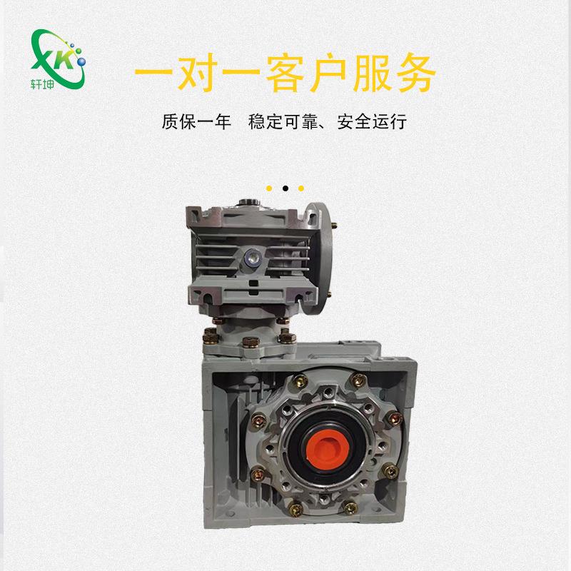 轩坤R63/减75/9NMRV减速0NMRV蜗轮蜗杆速机铝V壳变速硬箱非标伺服