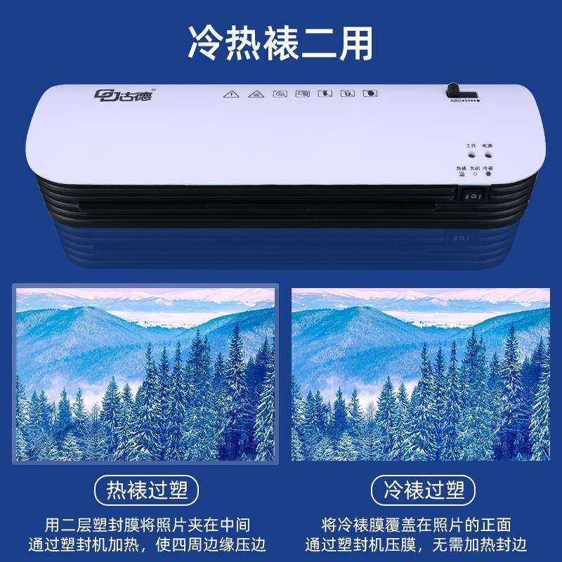 6BVQ古德4办公过机家用热塑封塑机照片塑A4塑封机封机商用相片膜A