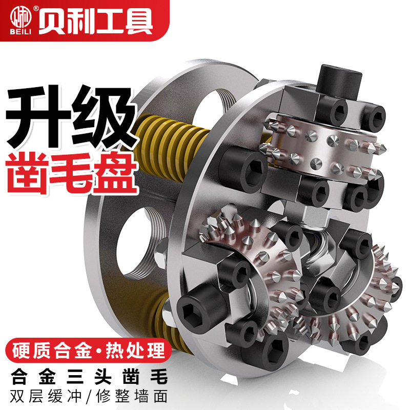 贝利合金花锤凿毛轮电锤方柄四坑冲击凿毛混凝土桥梁石材荔枝墙