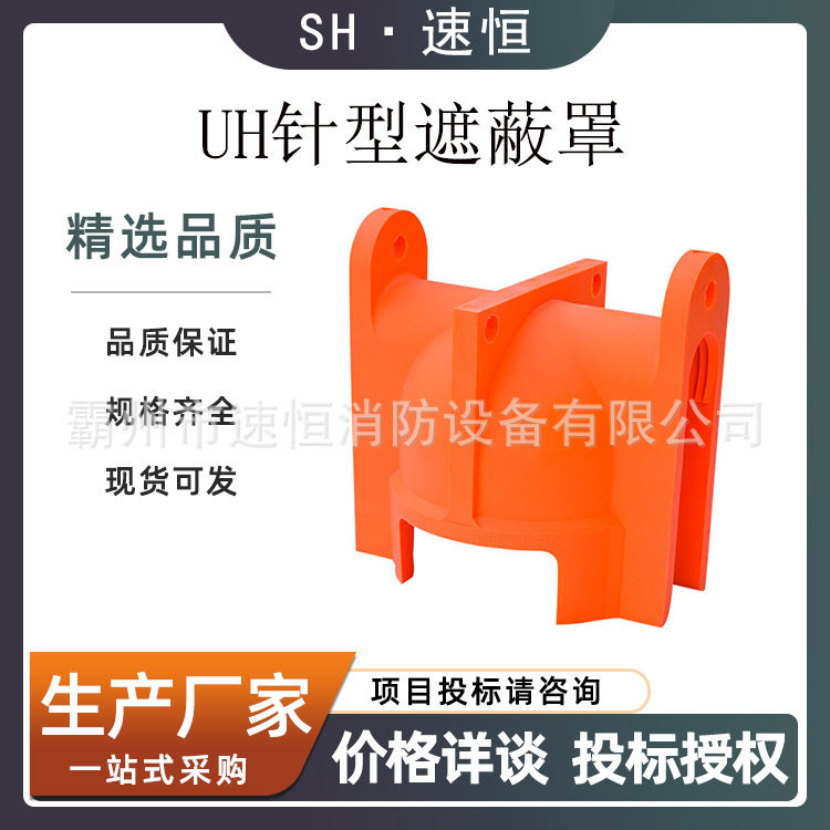 带电作业绝缘子遮蔽罩UH硅橡胶