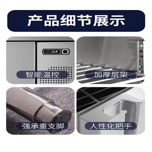 商用不锈钢保鲜房工作TSS台平台雪柜平冷酒堂店食餐饮具厨厨设备