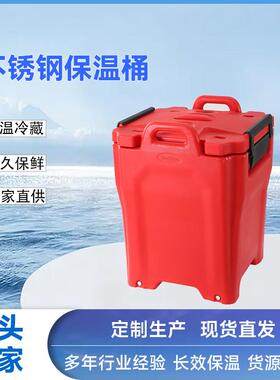 30L保温米饭熟食外送大容量冷热双用桶桶不锈钢形KJB-T02Y圆饭桶
