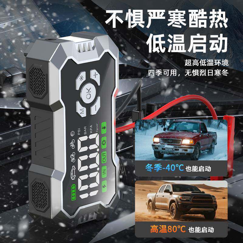 品车载充气汽泵便携式无线体RYC车应急启动电源充新气泵一机