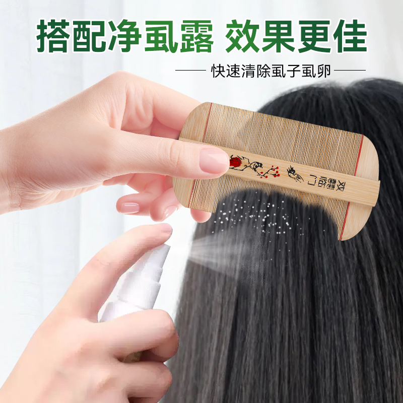 竹篦子梳去头屑加密超密齿除头虱头屑儿童梳虱子卵细老式钢篦子