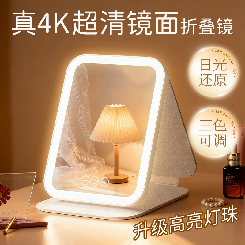 镜子化妆镜led带灯桌面台式智能