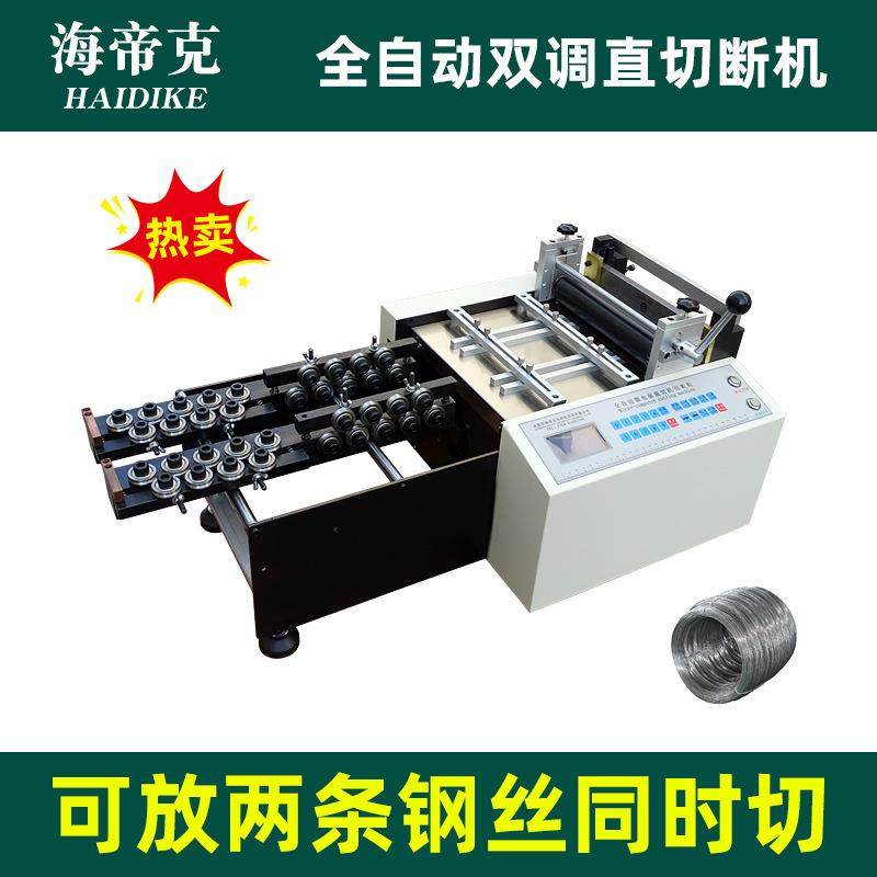 全自动钢丝绳裁切机铁丝铜丝扎线导直切割机不锈钢带铁片截断机
