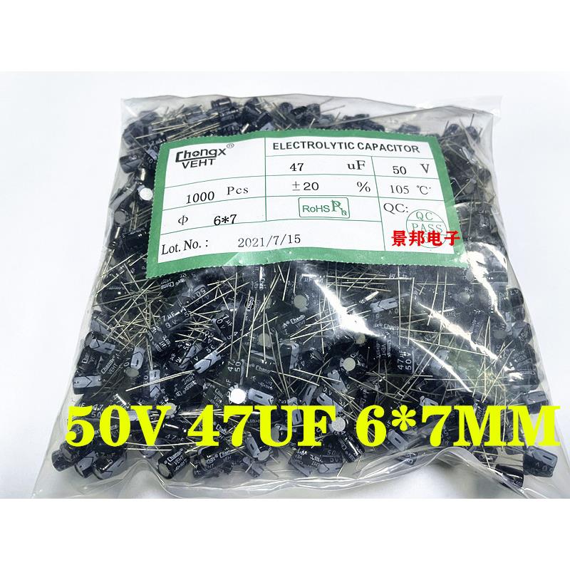 50V47UF 6*12mm/6*7mm CHONGX直插电解电容 全新 47UF/50V 整包