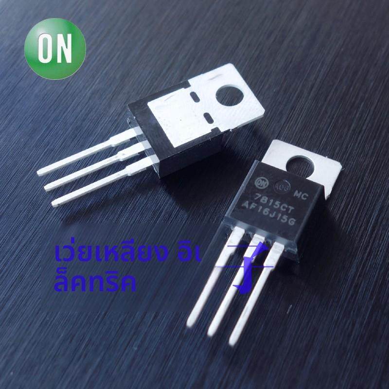 三端稳压7815 安森美（ON） LM7815芯片