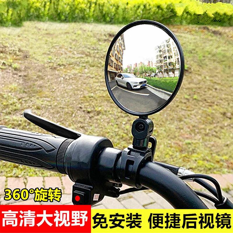 电单车自行车山地车凸面镜后视镜可旋转电动车反光镜便携