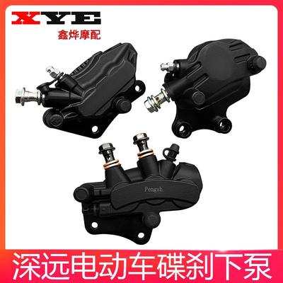 深远电动车007 009小包煞车泵外送电动车电动机车前后下泵反刹碟
