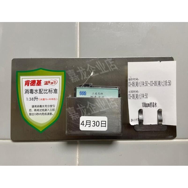 商用不锈钢器具测试纸盒带时间条标签夹定位小件炸鸡店餐厅同款